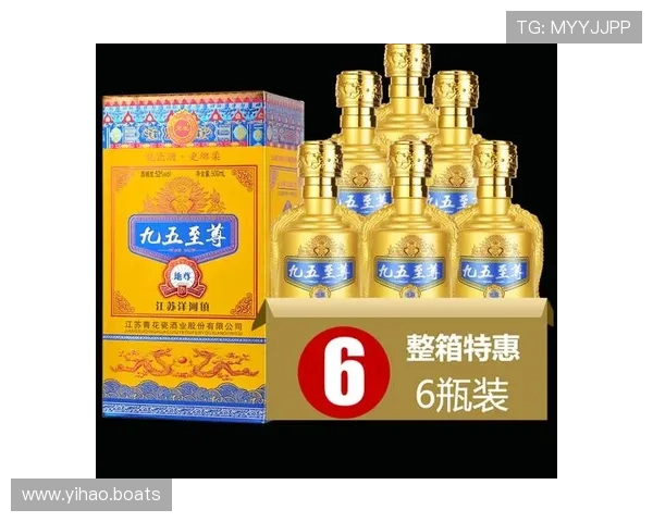 九五之尊价格全解析:值得入手的高端白酒推荐